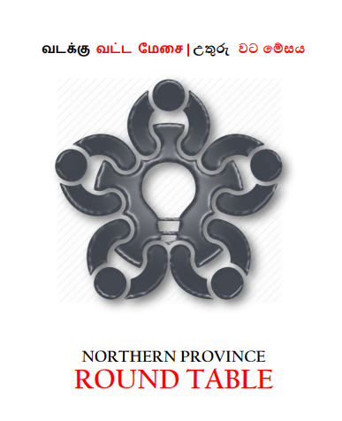 வடக்கு வட்டமேசை கலந்துரையாடலில் ‘பாடசாலைகளில் மாணவர்களுக்கான அனுமதியும் ஆலோசனைகளும்’